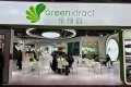 广州国际天然提取物和健康食品配料展览会(FIC)2026年参展指南
