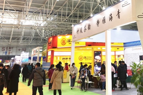 山东烟台茶博会展会现场图片