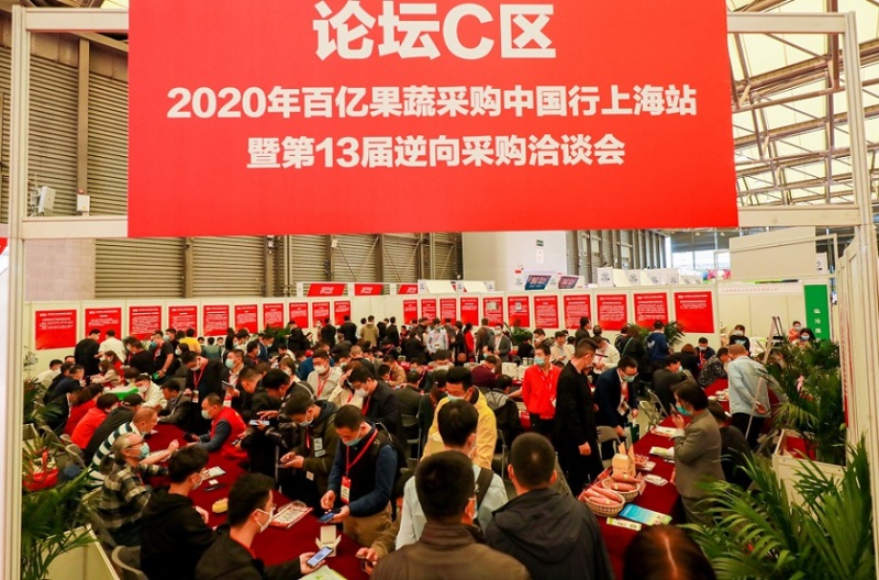 杭州亚洲果蔬产业展-亚果会