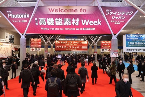 日本东京高功能金属展览会展会现场图片