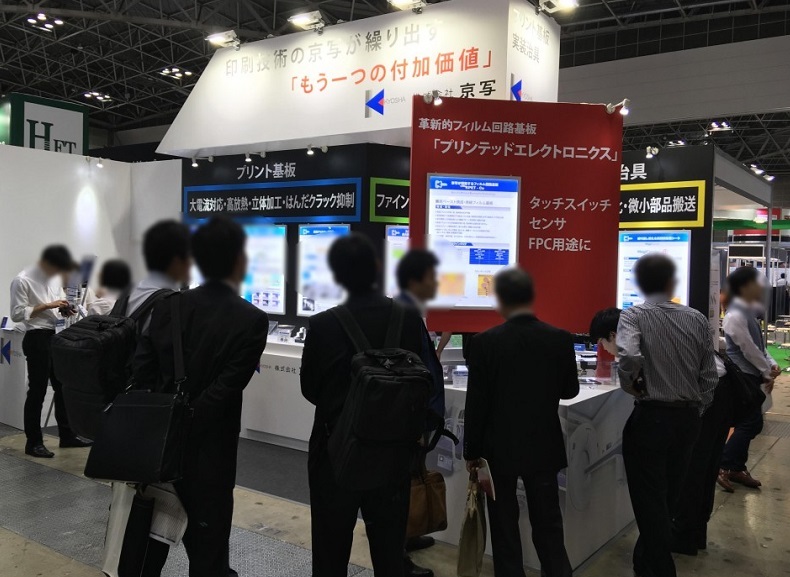 日本东京电子电路产业展览会