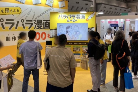 日本东京店铺仓储操作解决方案展览会展会现场图片