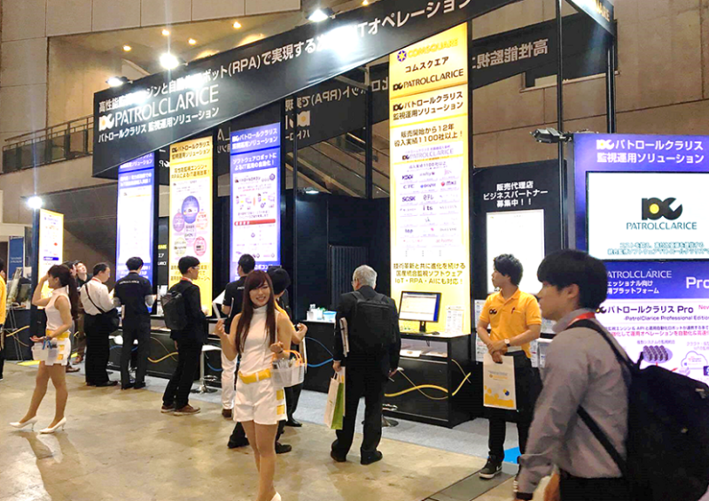 日本东京互联网媒体展览会