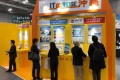 2027年日本东京软件与应用开发展览会春季参展前准备及重要注意事项