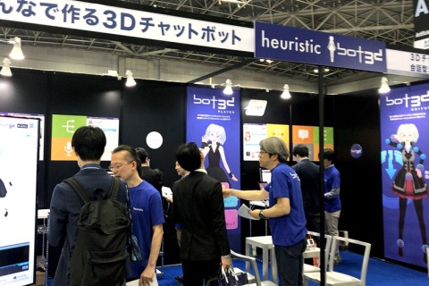 日本东京AI人工智能展览会展会现场图片