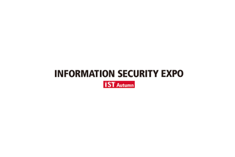 日本东京信息安全展览会秋季展会现场图片