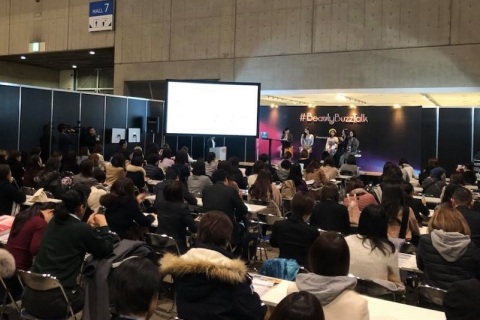 日本东京化妆品原料、包装展展会现场图片