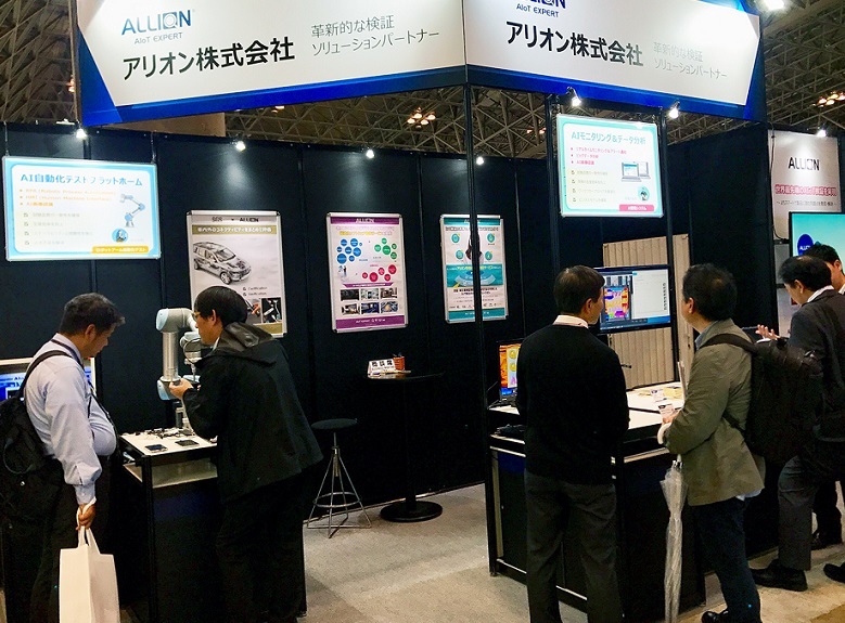 日本东京商店与零售IT解决方案展览会秋季