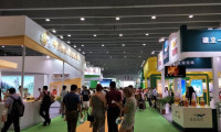 2025广州国际食用油及橄榄油产业展览会展会会刊