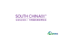 2024深圳华南国际美容展-华南美博会参观攻略（时间+地点+门票预约+交通）