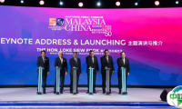 2024马来西亚—中国峰会暨中国—东盟博览会走进东盟(马来西亚)专题展活动正式开幕