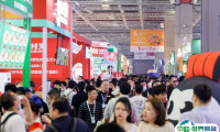 中国上海连锁加盟展2024展商名录会刊