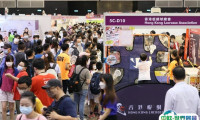 香港运动休闲户外露营用品展览会2025会刊