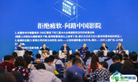 上海国际电影论坛暨展览会 2025展商名录