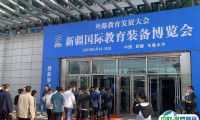 2025新疆国际教育装备展览会参展攻略(时间+地点+门票价格)