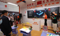 河南省教育装备博览会2025展商名录会刊