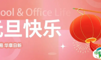 全球文具人蓄势待发，共赴2025宁波国际文具展之约