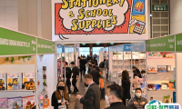 2026香港文具及办公用品展览会观众登记及登记地址