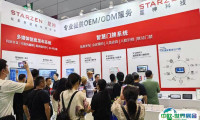 2025深圳国际智慧办公展览会会刊