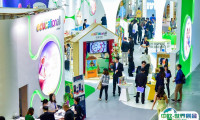 上海玩具展-中国玩具展CTE2025最新会刊