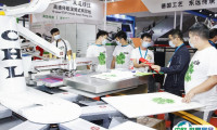 2025中国(上海)国际数码印花工业技术展览会展会会刊