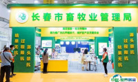 长春农业食品展-长春农博会2025展品有哪些？