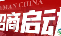相约星城 | 第十四届世界猪业博览会暨李曼中国养猪大会招商全面启动，2025年10月18-20日长沙见！