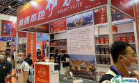 南京国际糖酒食品交易会-亚洲名酒展-南京糖酒会2025展会会刊