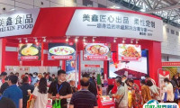 山东济南食品展-全国食品博览会2025会刊如何获取？