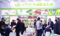 2025年上海国际酵素产业展-上海酵博会-中国酵素节时间及地点