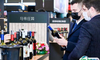 上海国际葡萄酒、红酒、烈酒贸易展览会2024展商名单
