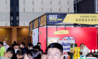 亚洲精酿啤酒会议2025时间表与地点