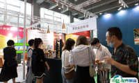 广州春季茶叶展-广州茶博会2025电子会刊