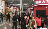 2025临沂国际茶产业展会刊