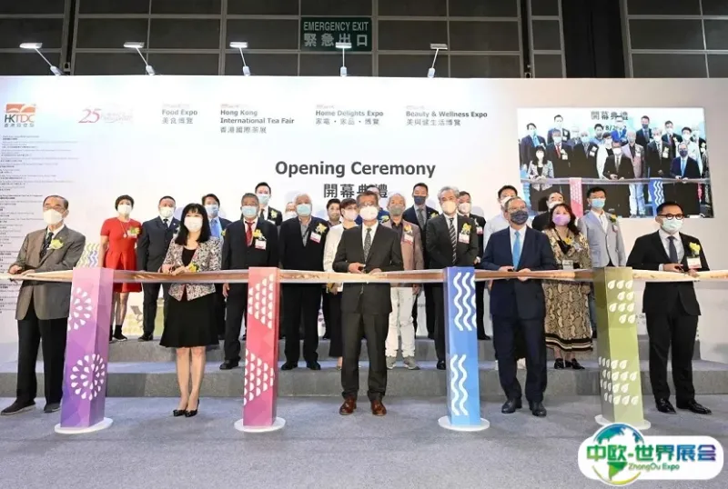 香港国际茶展