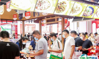 2025郑州餐饮业博览会电子会刊