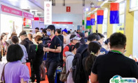 北京餐饮食材预制菜展-北京餐食会2025会刊
