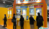 日本东京软件与应用开发展览会秋季2025门票哪里买