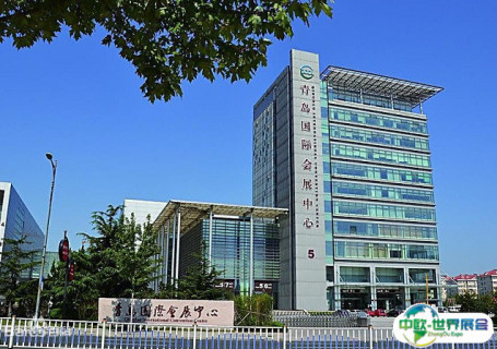 青岛国际会展中心会展中心图片