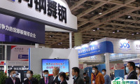 中国（烟台）国际核电工业及装备展览会2025展会会刊