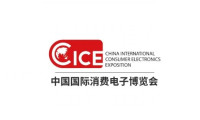 2024中国（青岛）国际消费电子博览会参观攻略（时间+地点+门票预约+交通）