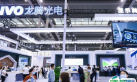 2025深圳国际消费电子展览会会刊展商名录