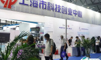 上海国际消费者科技及创新展览会2025时间地点表