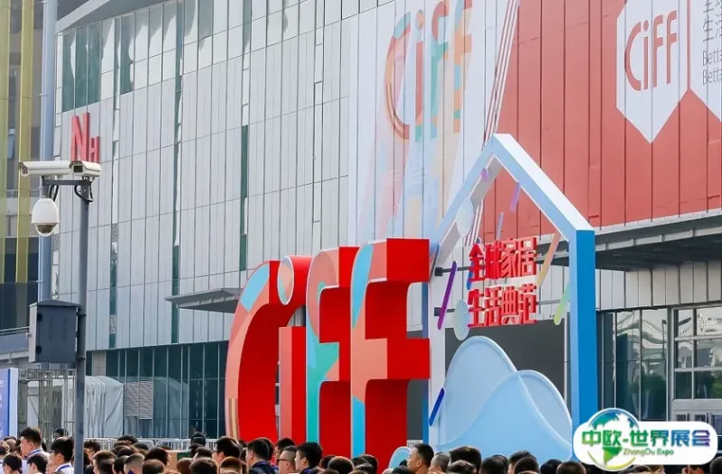 上海国际家具博览会-中国家博会