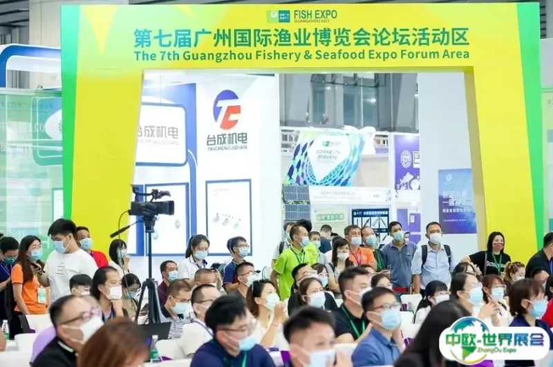 广州国际渔业展-广州渔博会