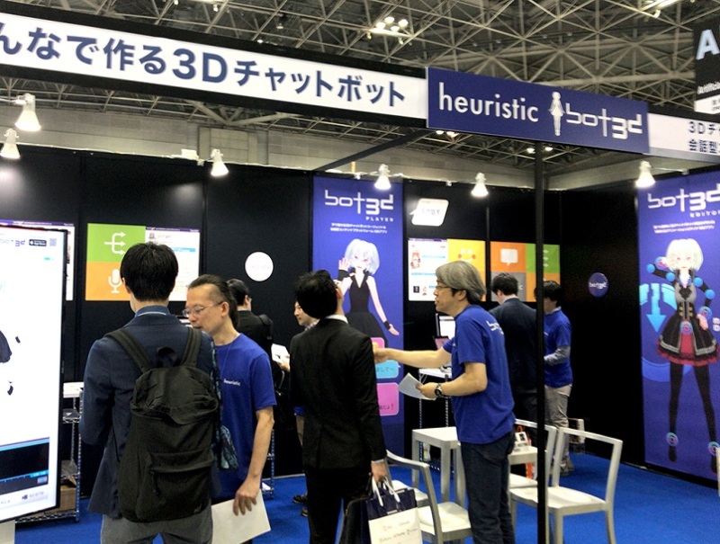 日本东京区块链及量子计算展