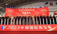 2026年中国（北京）国际珠宝展(China International Jewellery Fair)门票申请方式