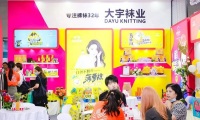 2027年上海袜交会-上海国际袜业采购交易展展位预定流程+核心注意事项,企业参展快速上手