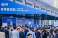 厦门石材展(Xiamen Stone Fair)2027年票务信息