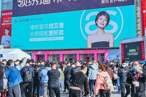 中国（北京）国际墙纸墙布窗帘暨家居软装饰展览会展会现场图片